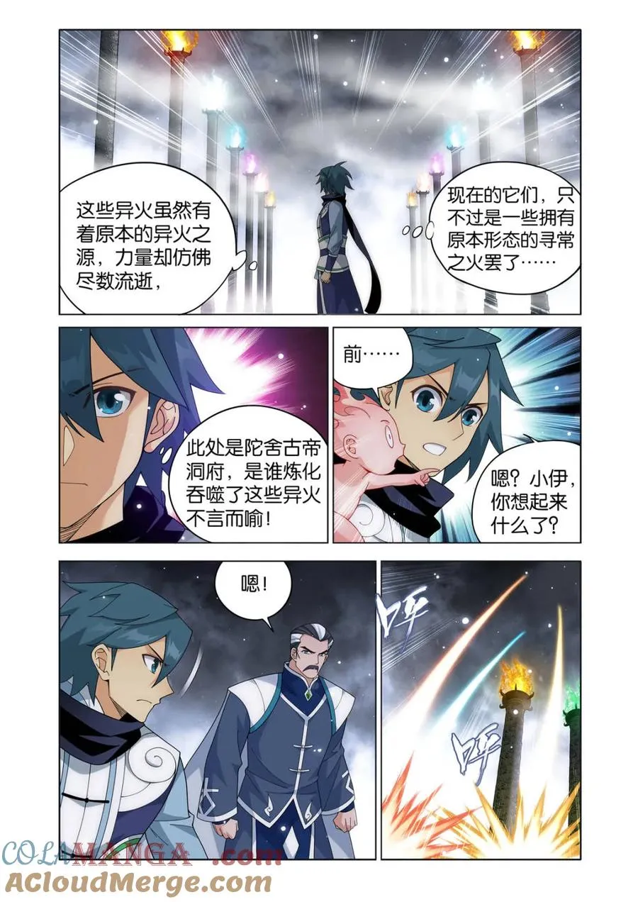 第608话 463 帝品雏丹 第3页