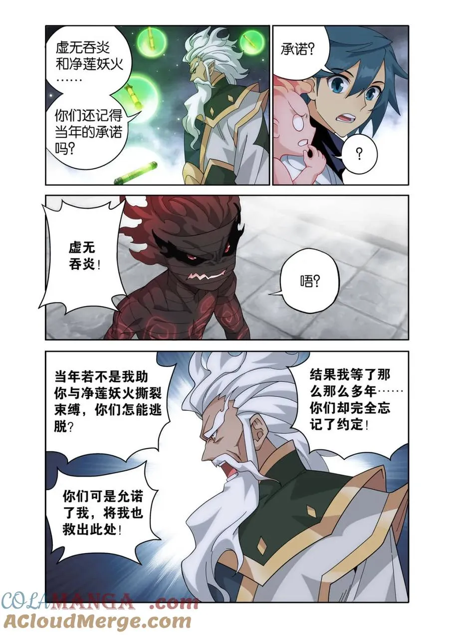 第608话 463 帝品雏丹 第13页