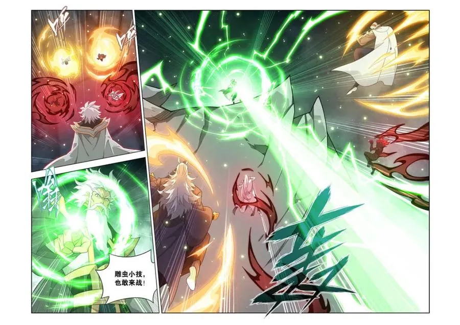 第608话 463 帝品雏丹 第16页