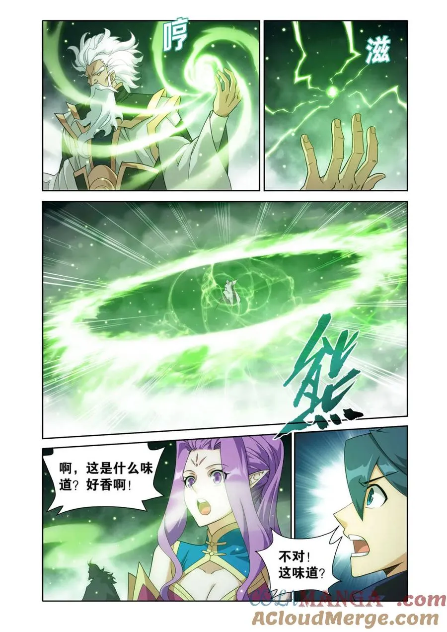 第608话 463 帝品雏丹 第17页