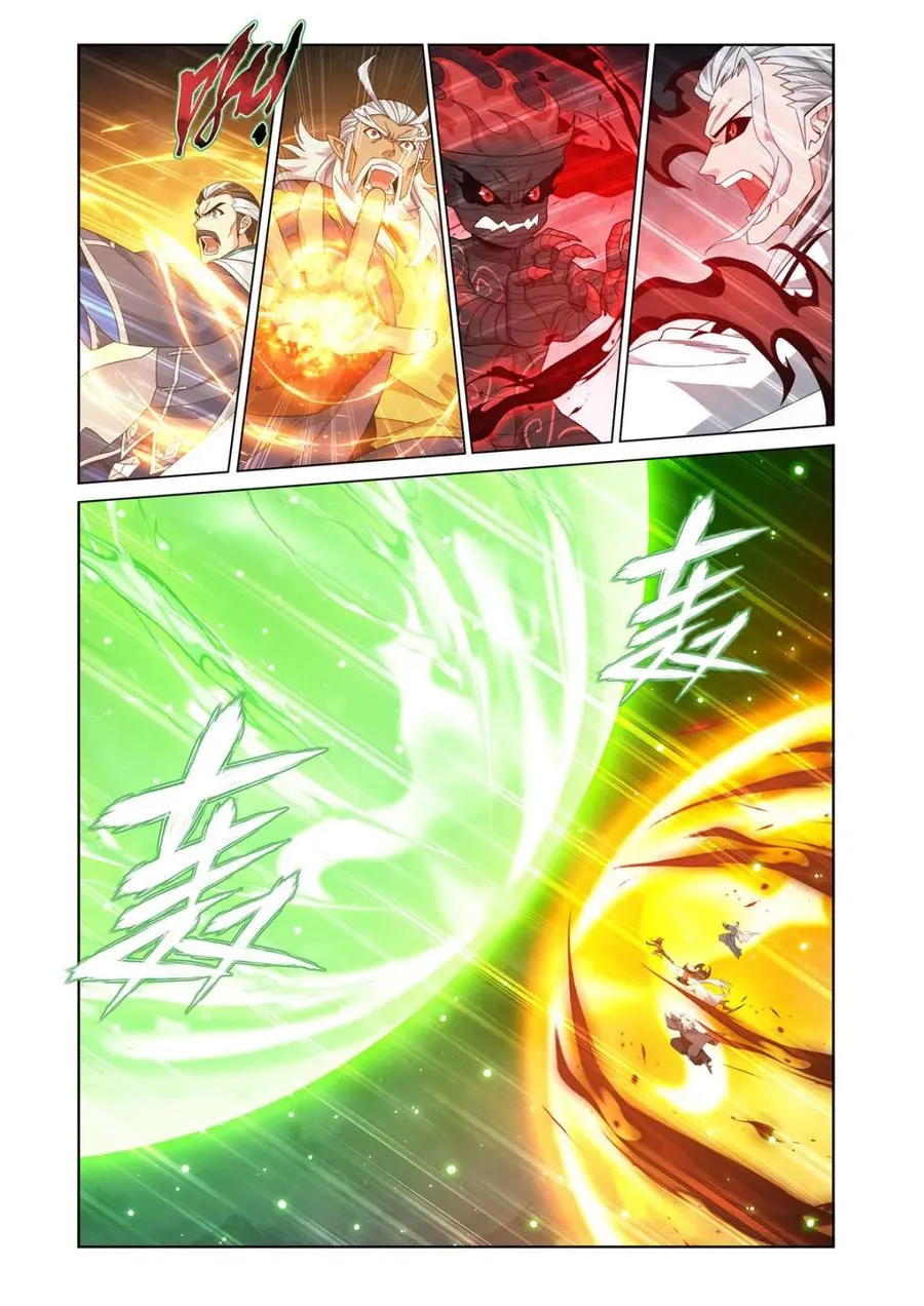第608话 463 帝品雏丹 第20页