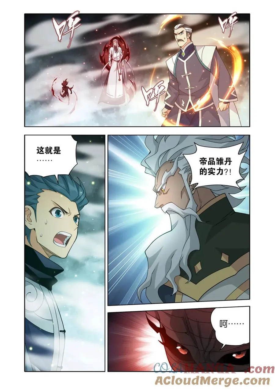 第609话 464 帝丹 第3页