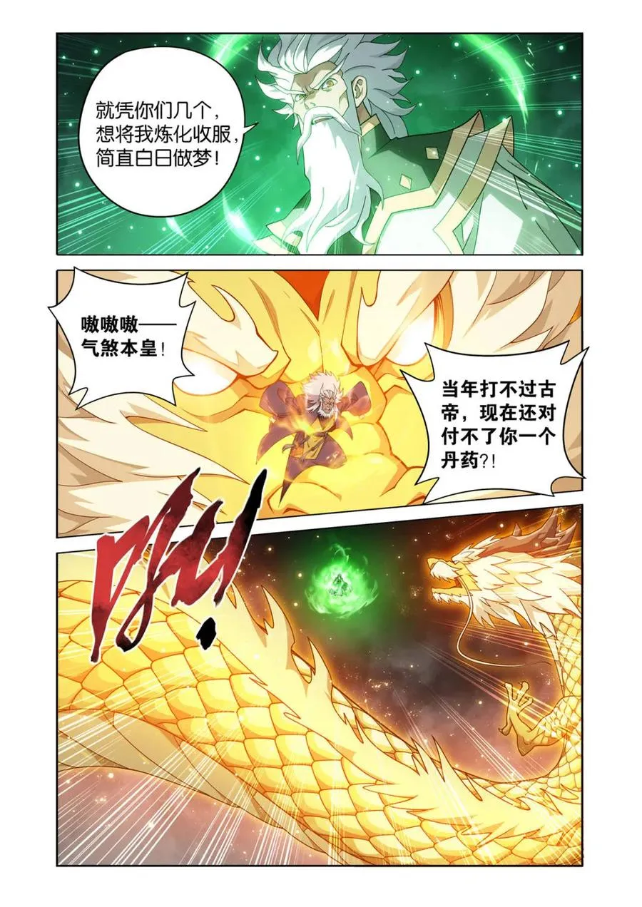 第609话 464 帝丹 第4页