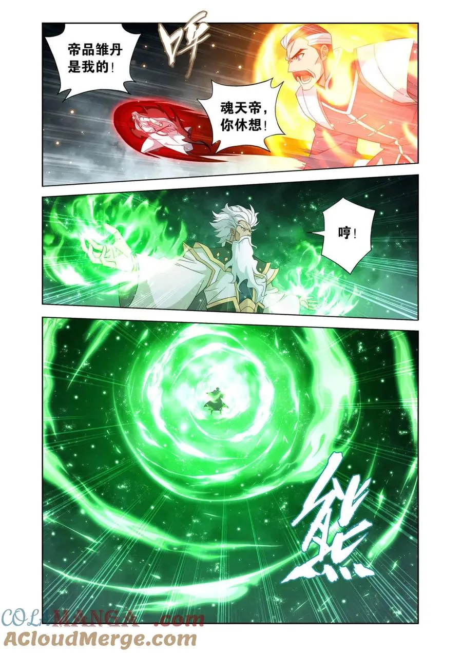第609话 464 帝丹 第5页