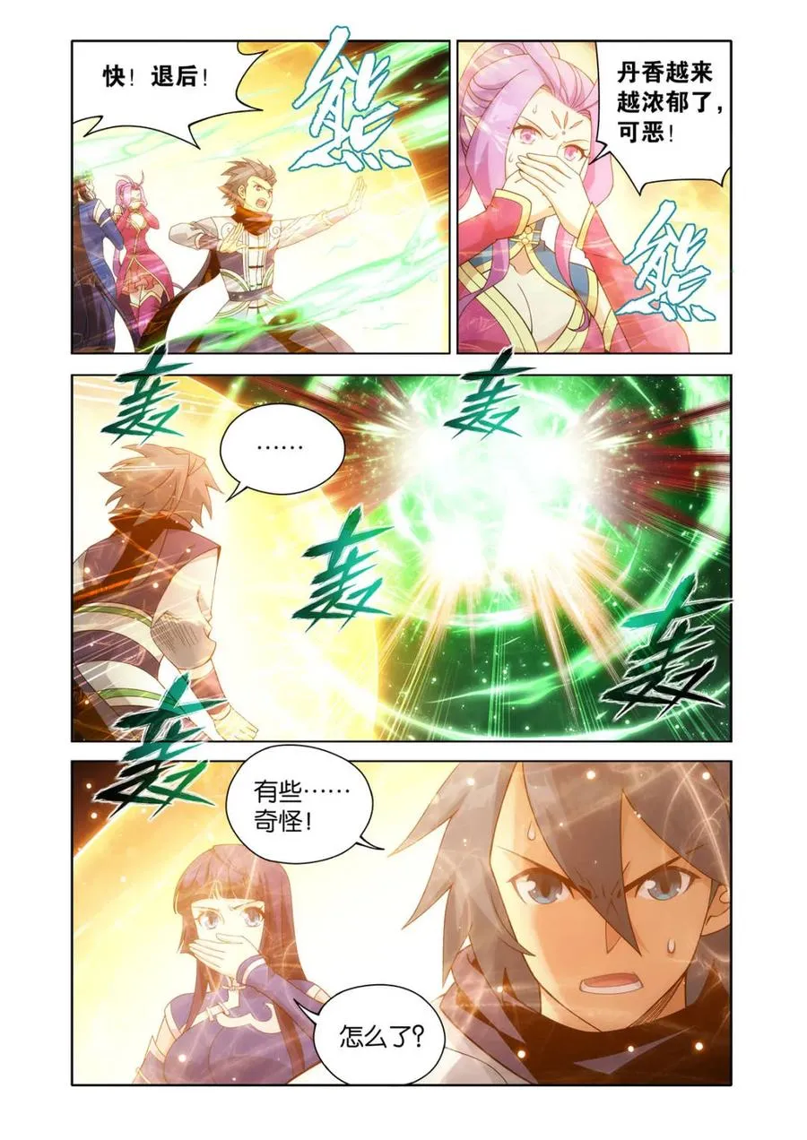 第609话 464 帝丹 第6页