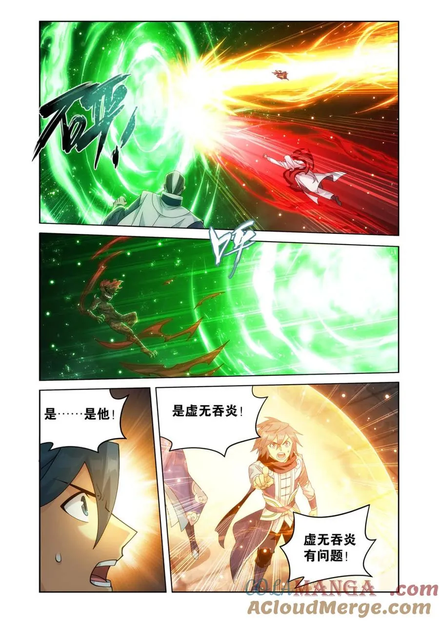 第609话 464 帝丹 第7页