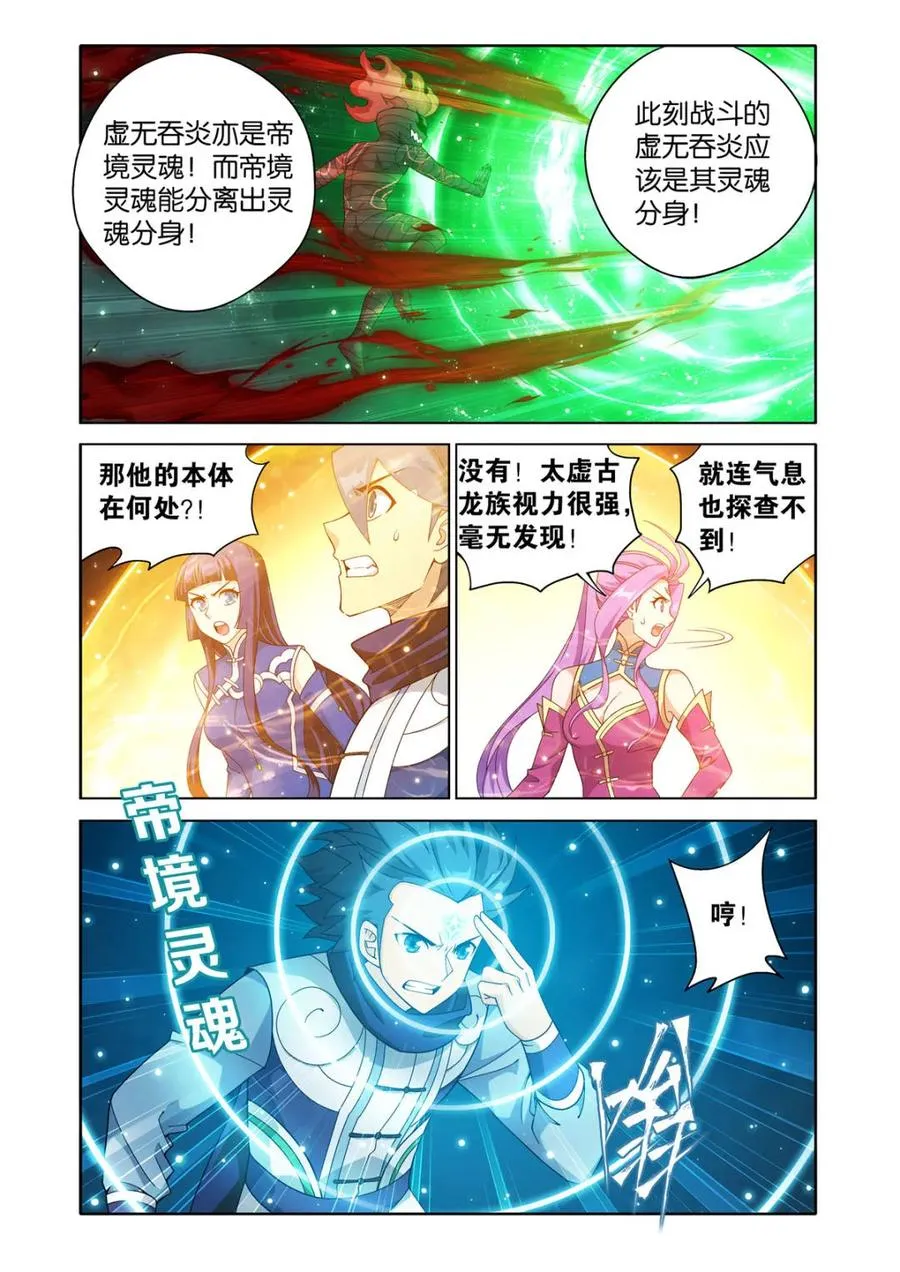 第609话 464 帝丹 第8页