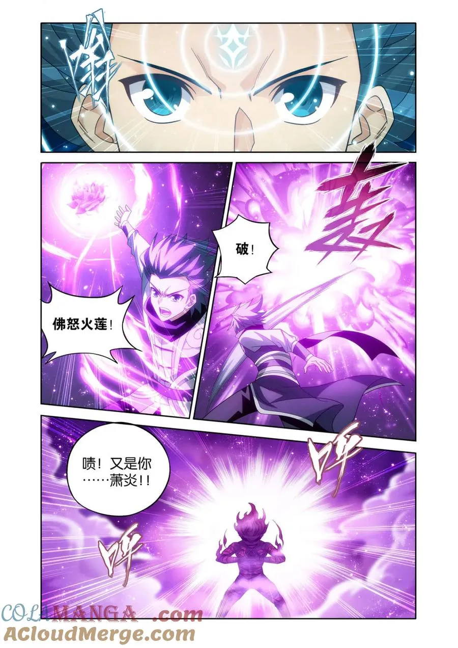 第609话 464 帝丹 第9页