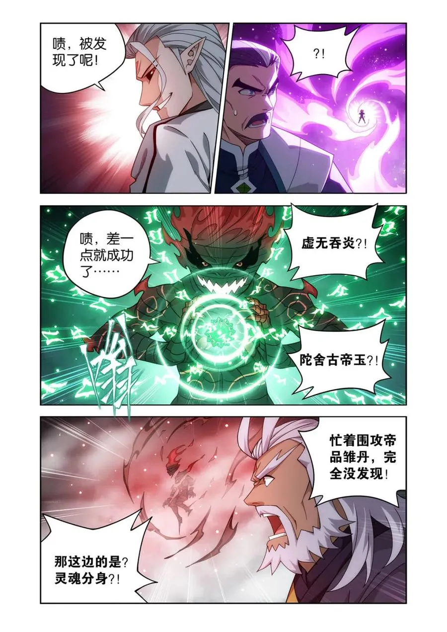 第609话 464 帝丹 第10页