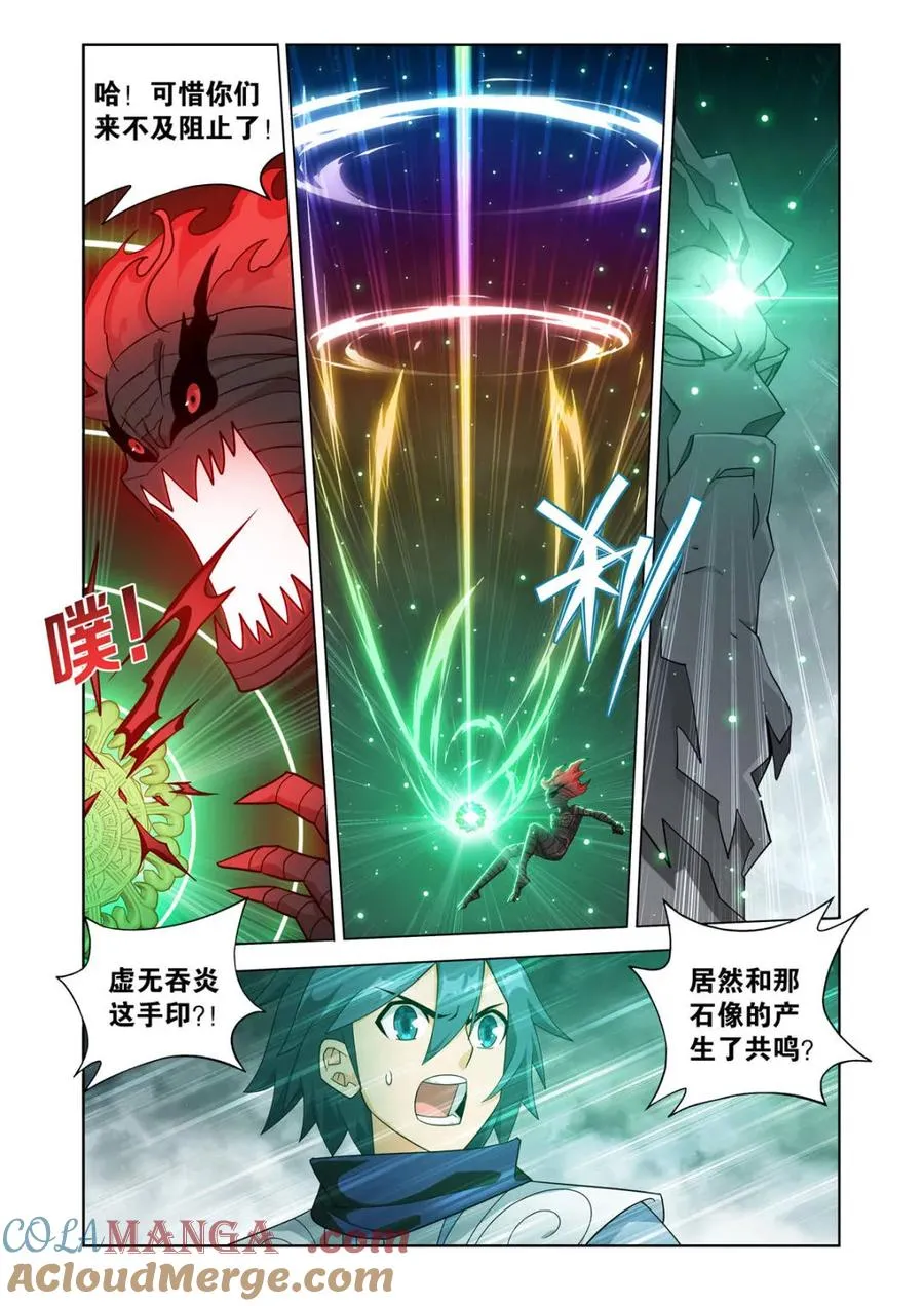 第609话 464 帝丹 第11页