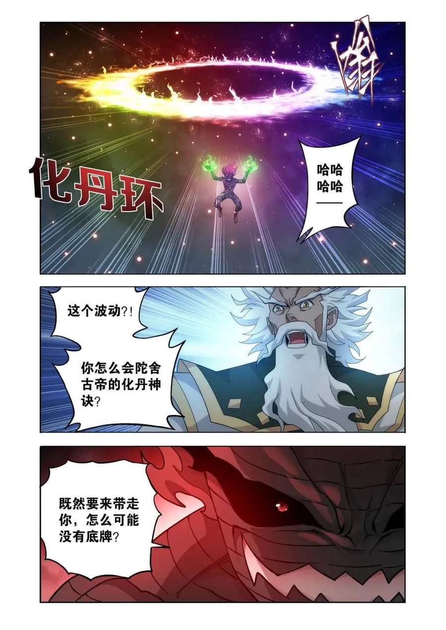 第609话 464 帝丹 第12页