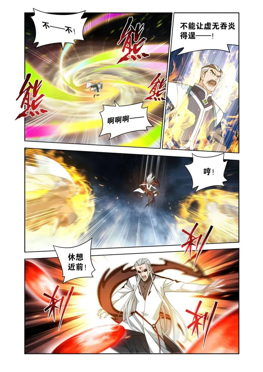 第609话 464 帝丹 第14页
