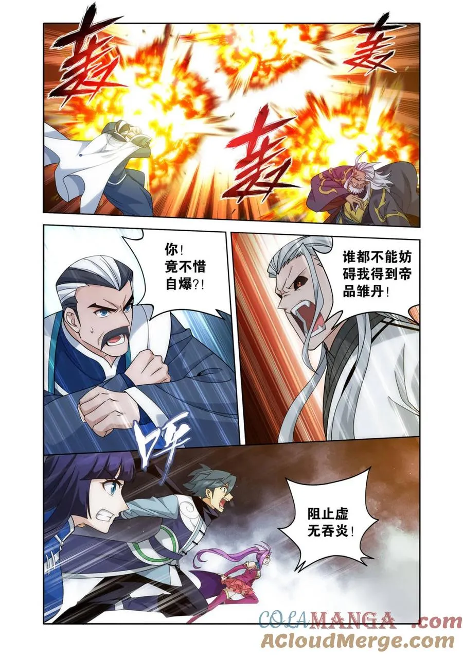 第609话 464 帝丹 第15页