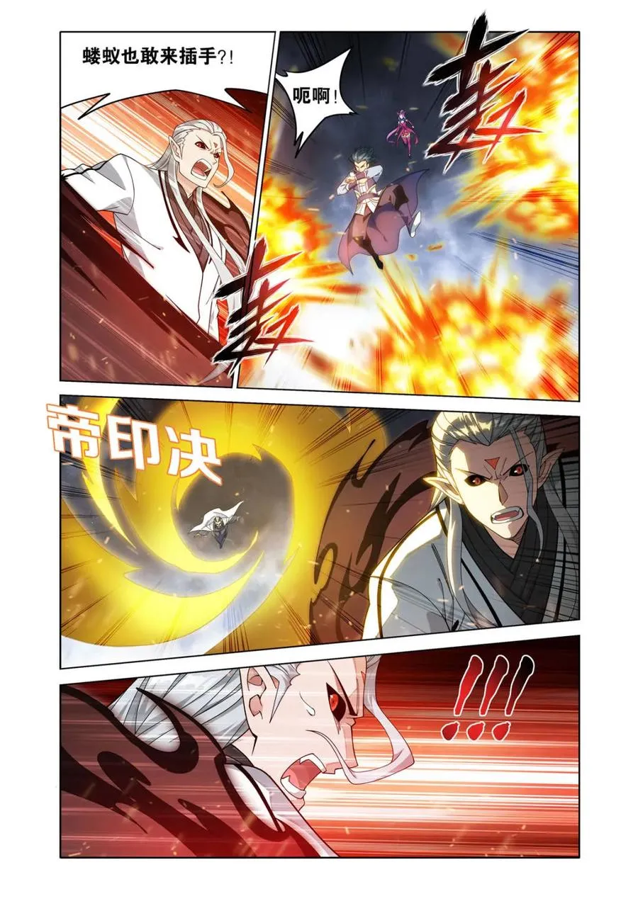第609话 464 帝丹 第16页