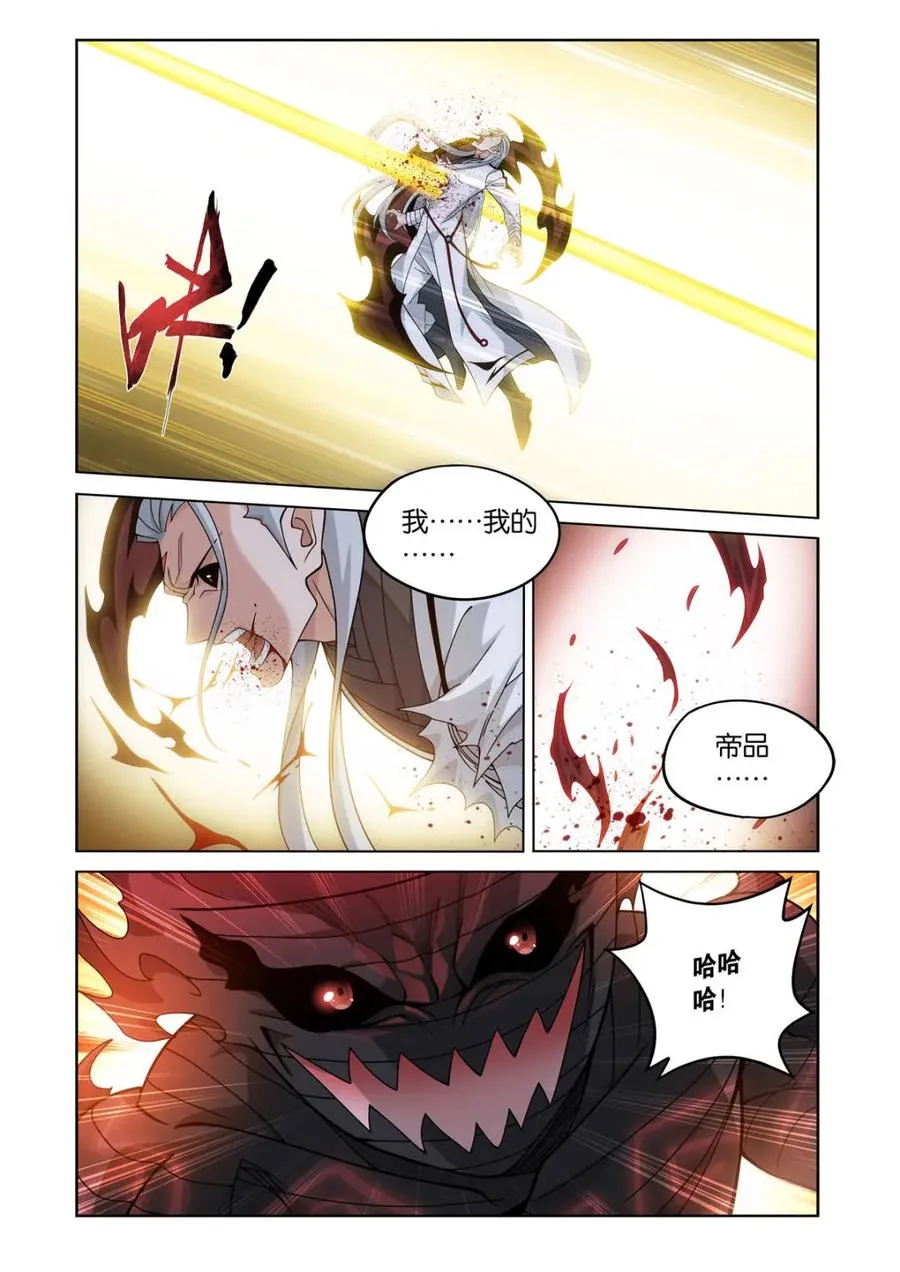第609话 464 帝丹 第18页