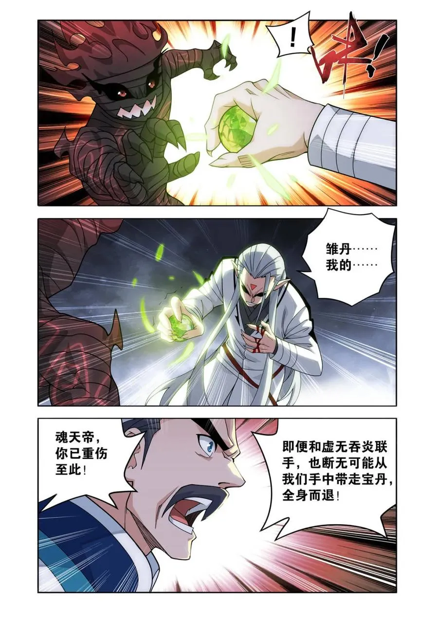 第609话 464 帝丹 第20页