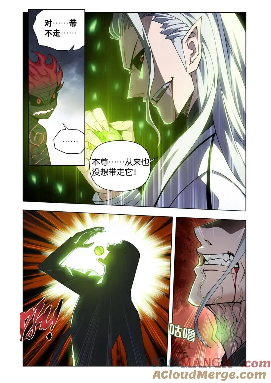 第609话 464 帝丹 第21页