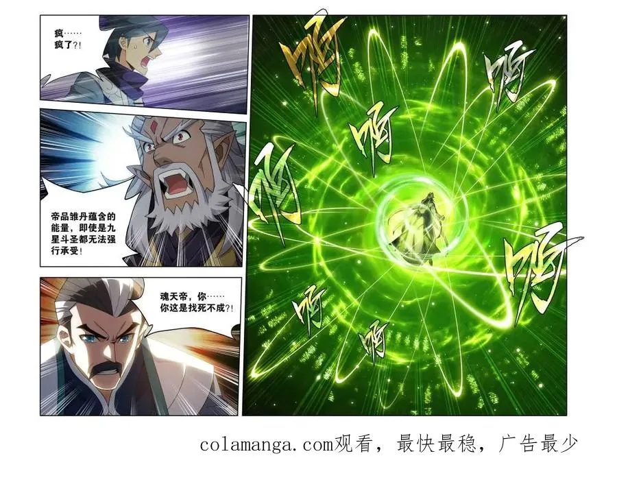 第609话 464 帝丹 第22页