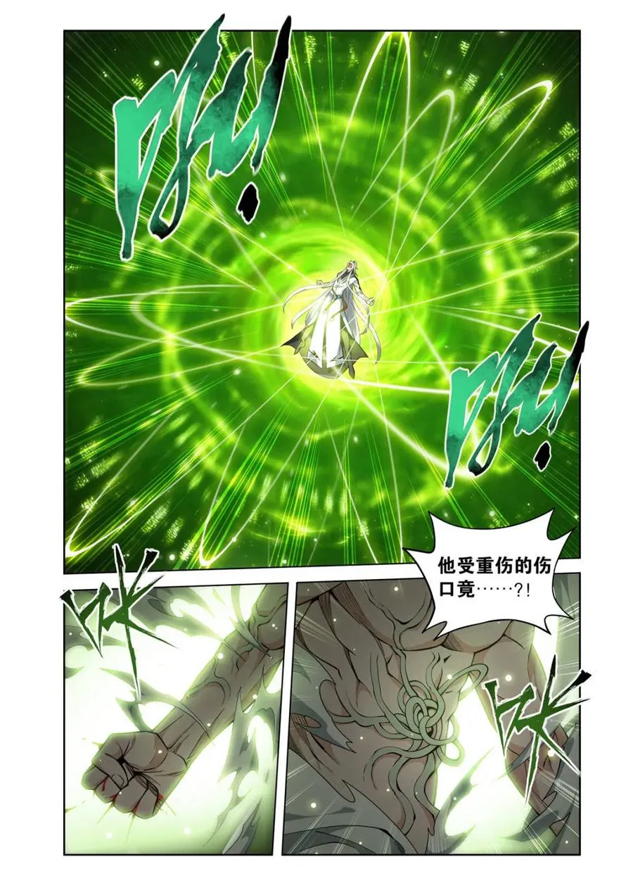 第610话 465 逃之夭夭 第2页