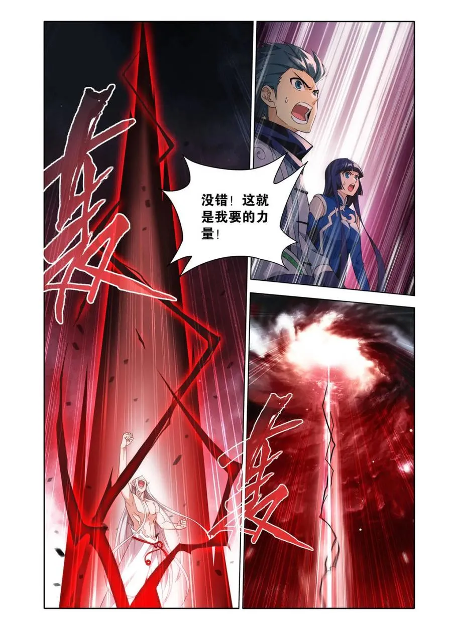 第610话 465 逃之夭夭 第4页
