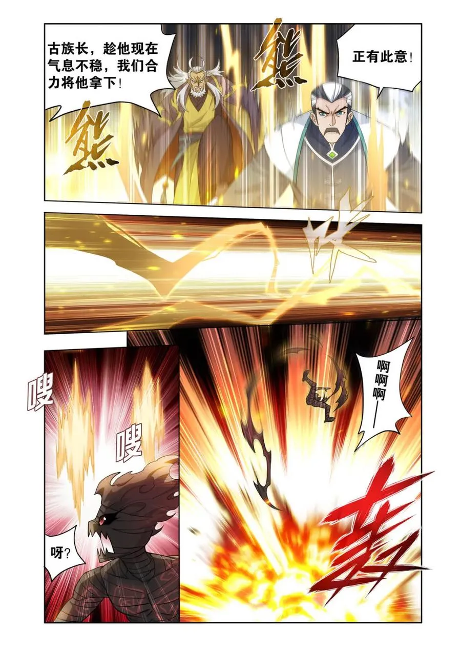 第610话 465 逃之夭夭 第8页