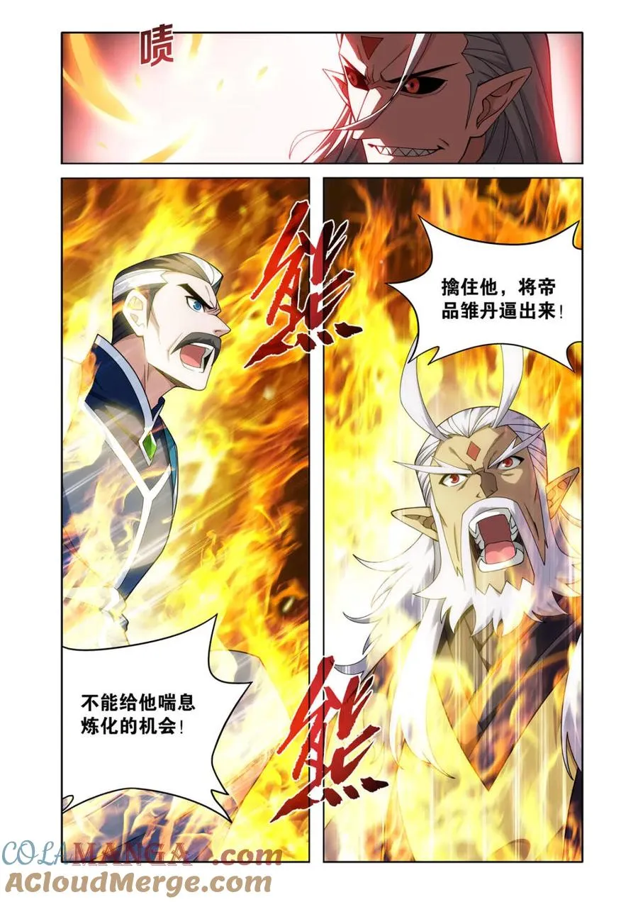 第610话 465 逃之夭夭 第9页