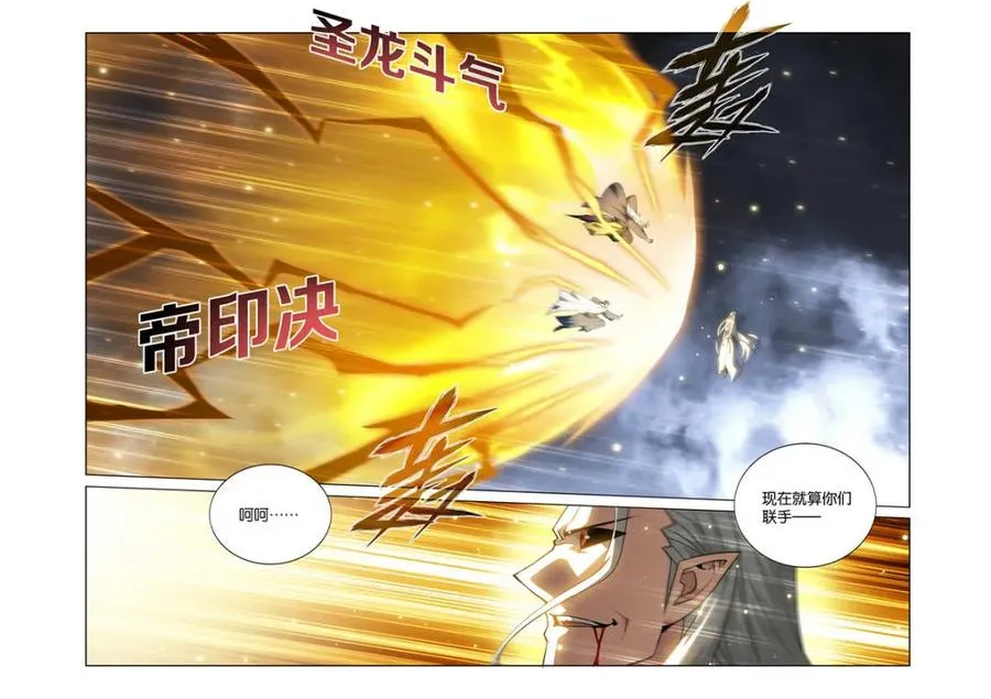 第610话 465 逃之夭夭 第10页