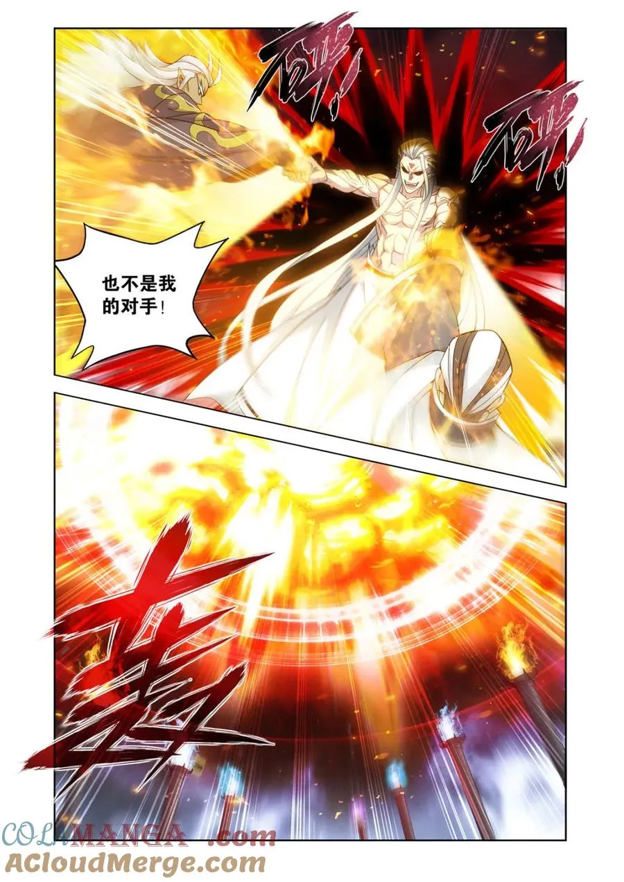 第610话 465 逃之夭夭 第11页
