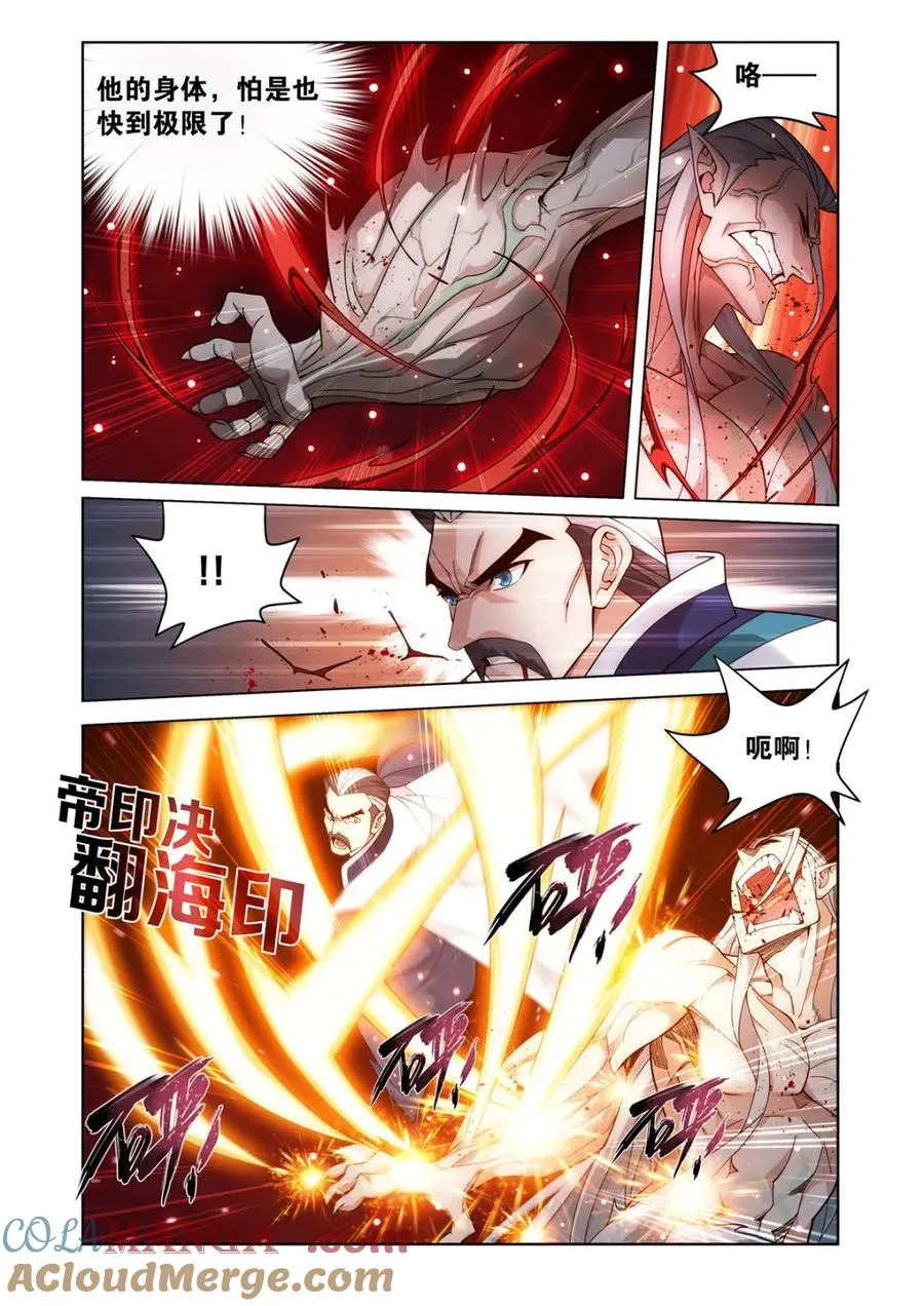 第610话 465 逃之夭夭 第13页
