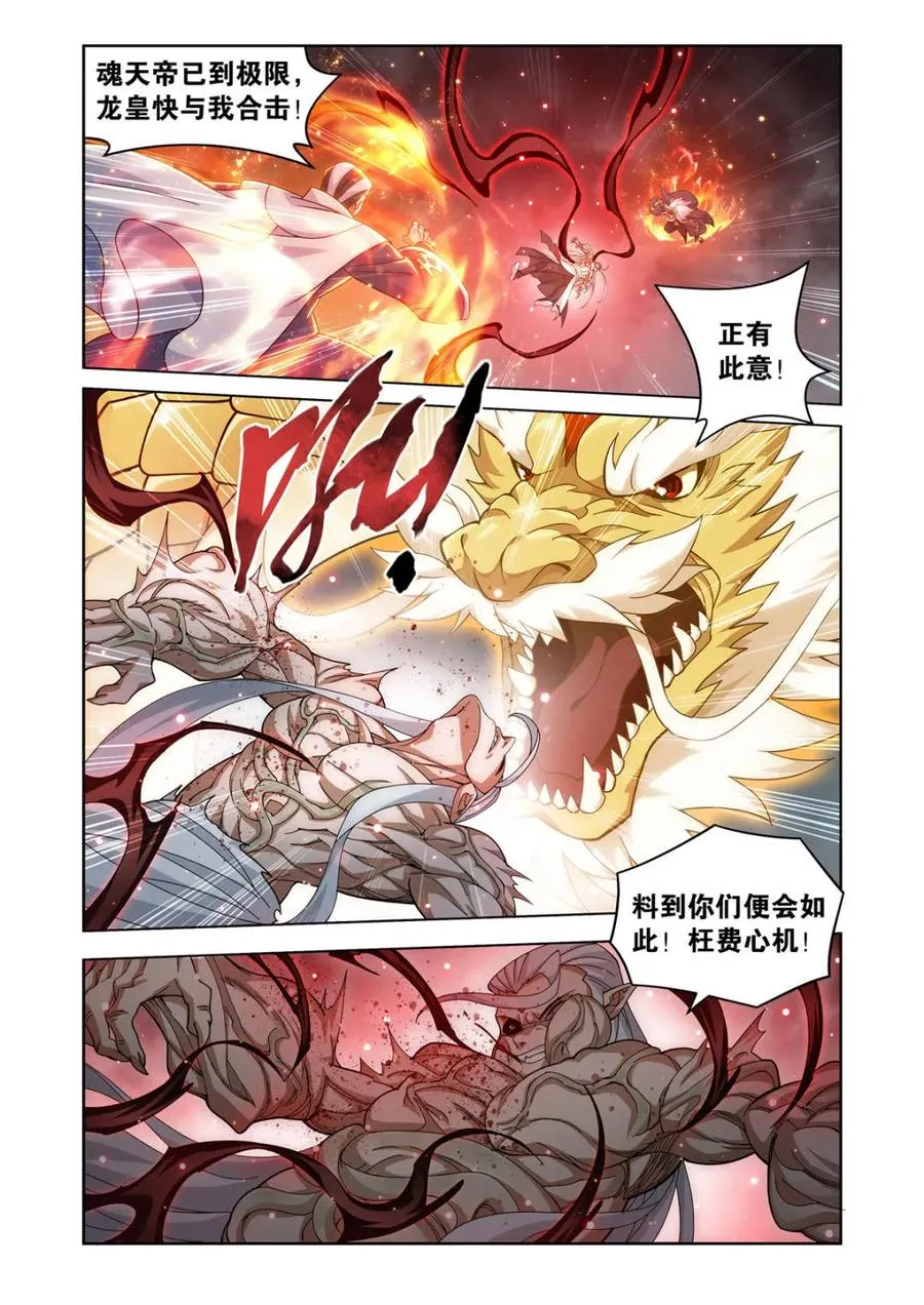 第610话 465 逃之夭夭 第14页