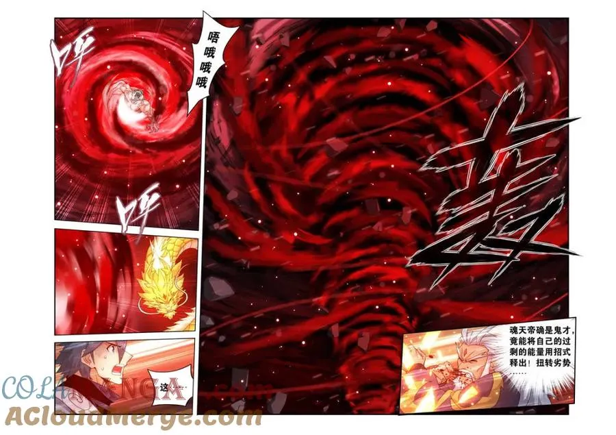第610话 465 逃之夭夭 第15页