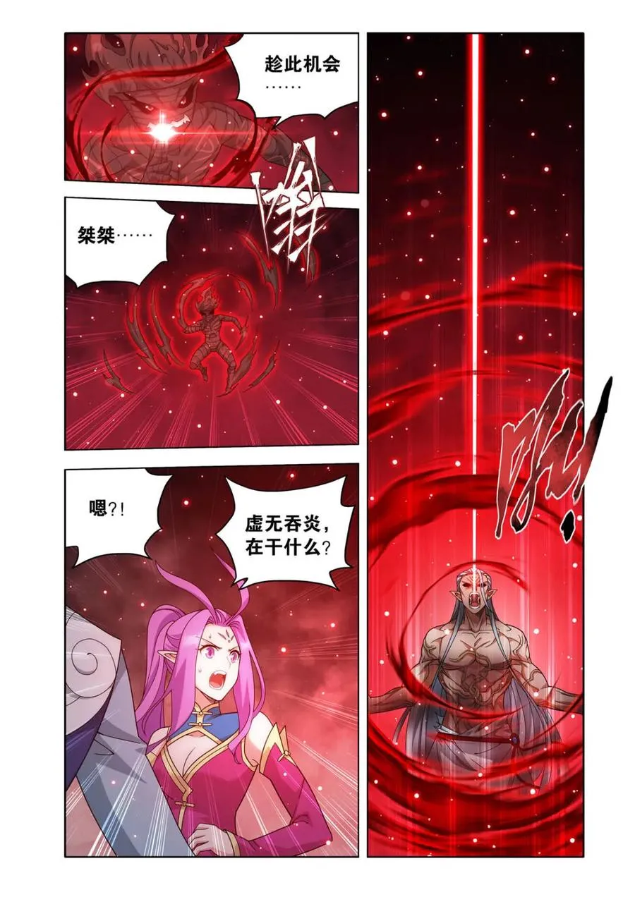 第610话 465 逃之夭夭 第16页