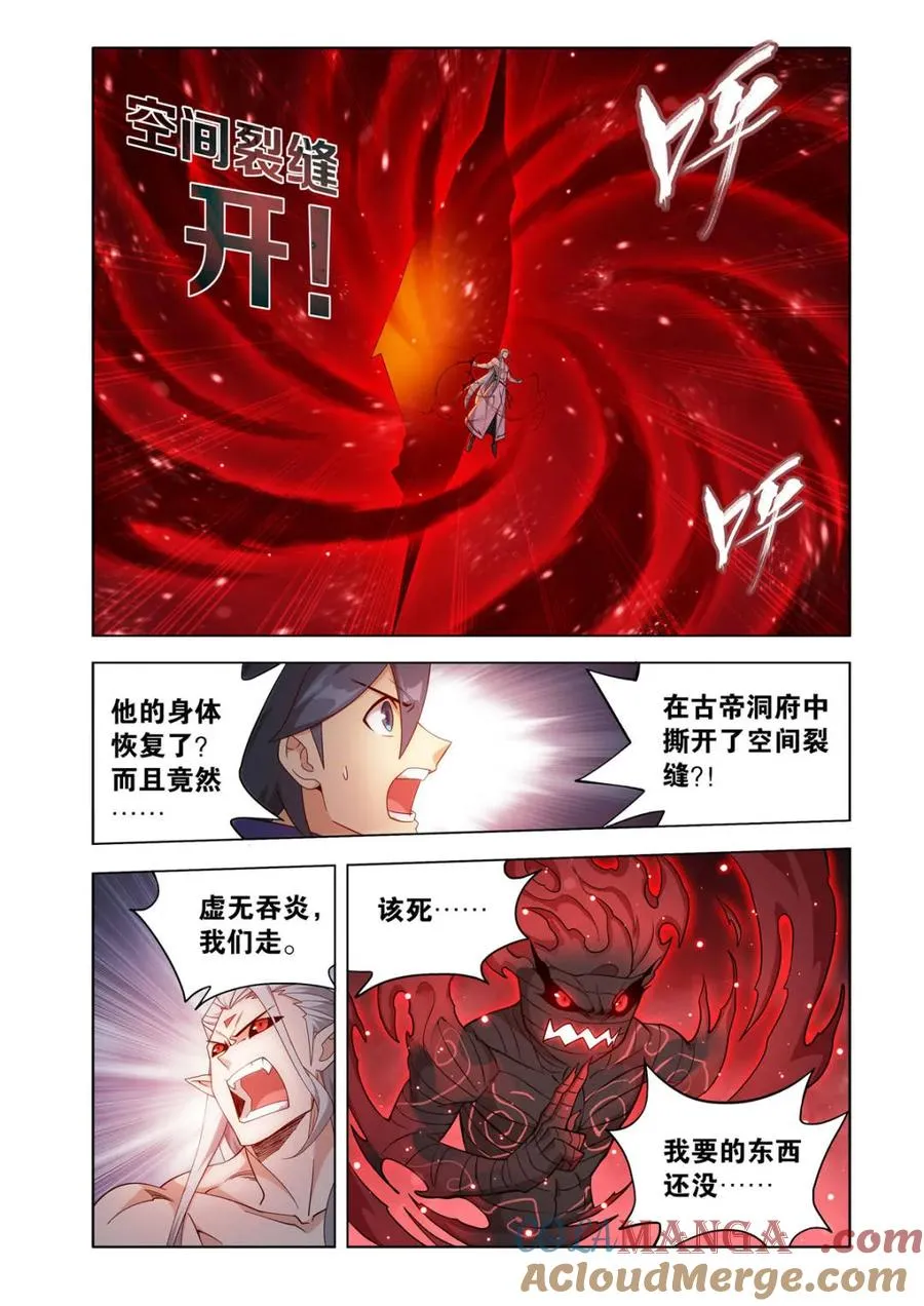 第610话 465 逃之夭夭 第17页