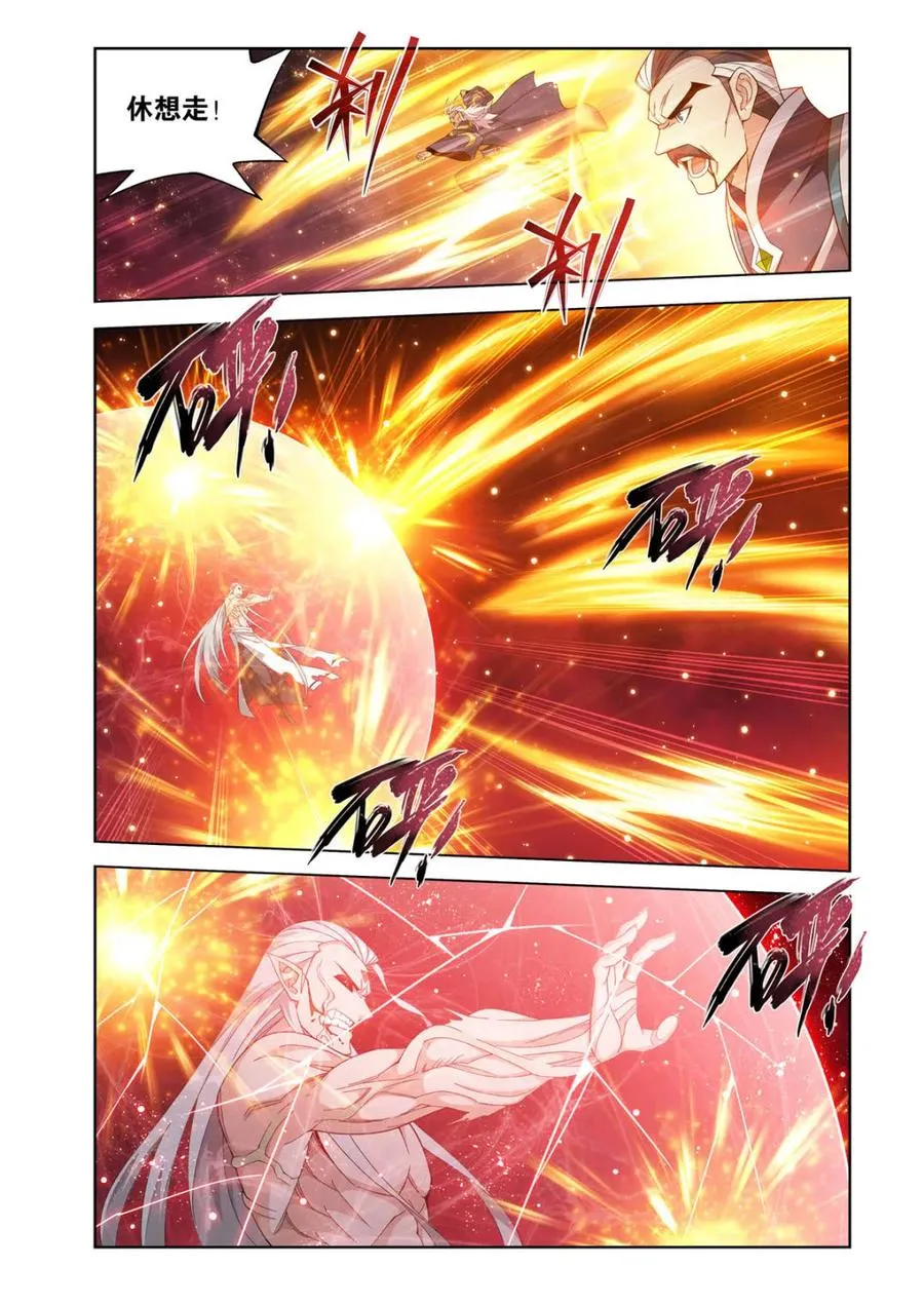 第610话 465 逃之夭夭 第18页