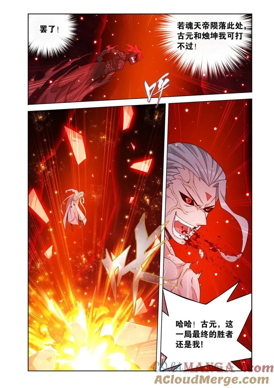 第610话 465 逃之夭夭 第19页