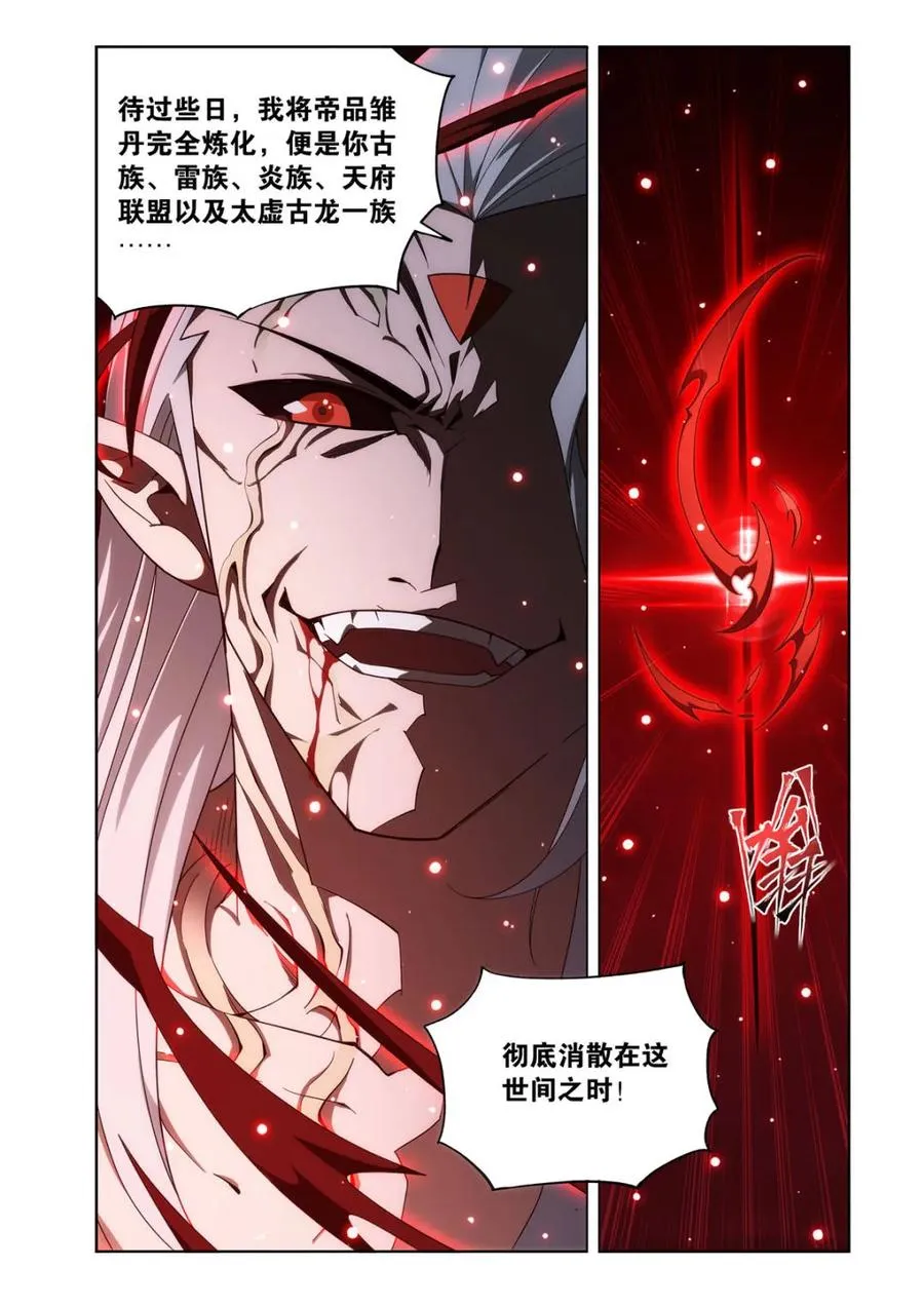 第610话 465 逃之夭夭 第20页