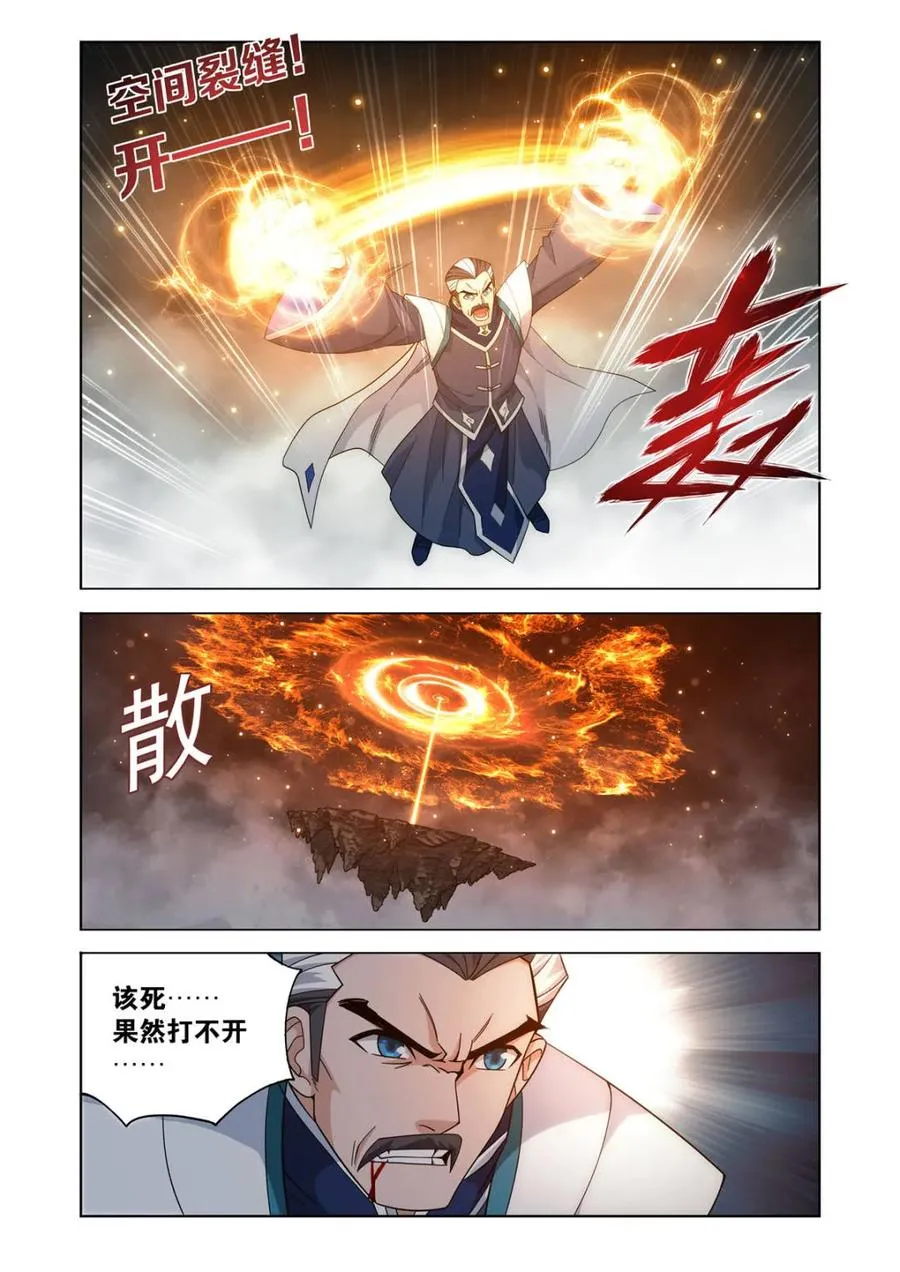 第611话 466 隐匿 第2页