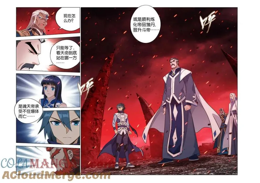 第611话 466 隐匿 第7页