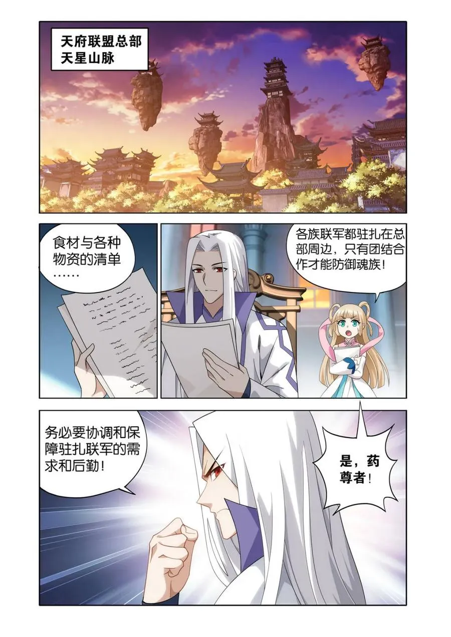 第611话 466 隐匿 第8页
