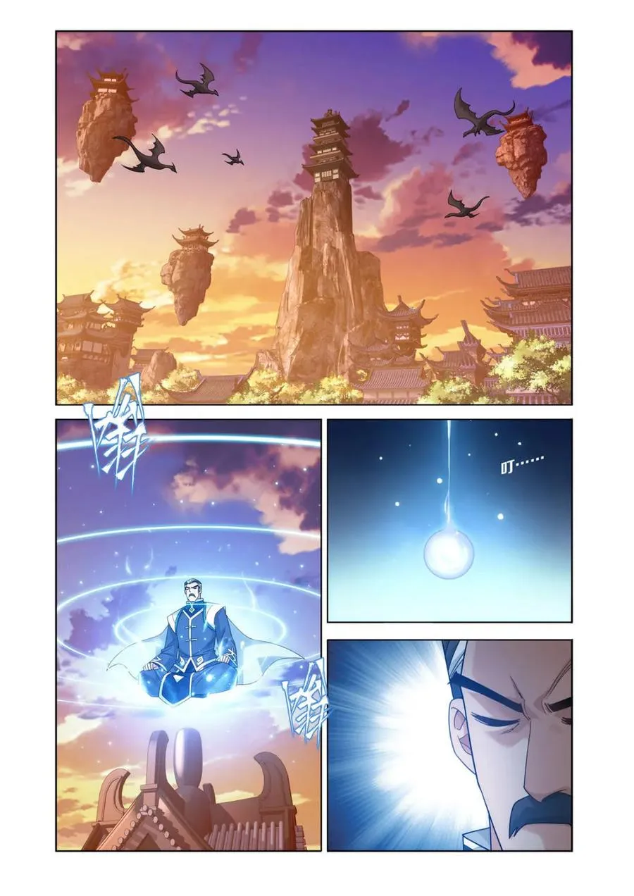 第611话 466 隐匿 第10页