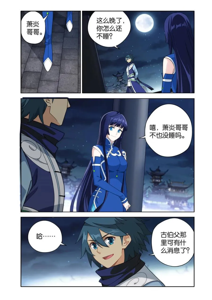 第611话 466 隐匿 第14页