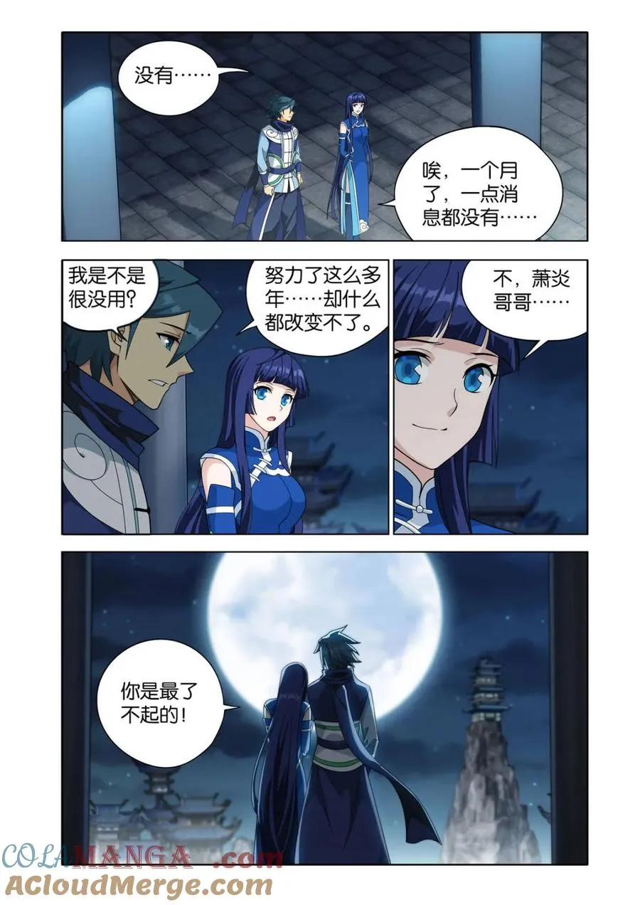 第611话 466 隐匿 第15页
