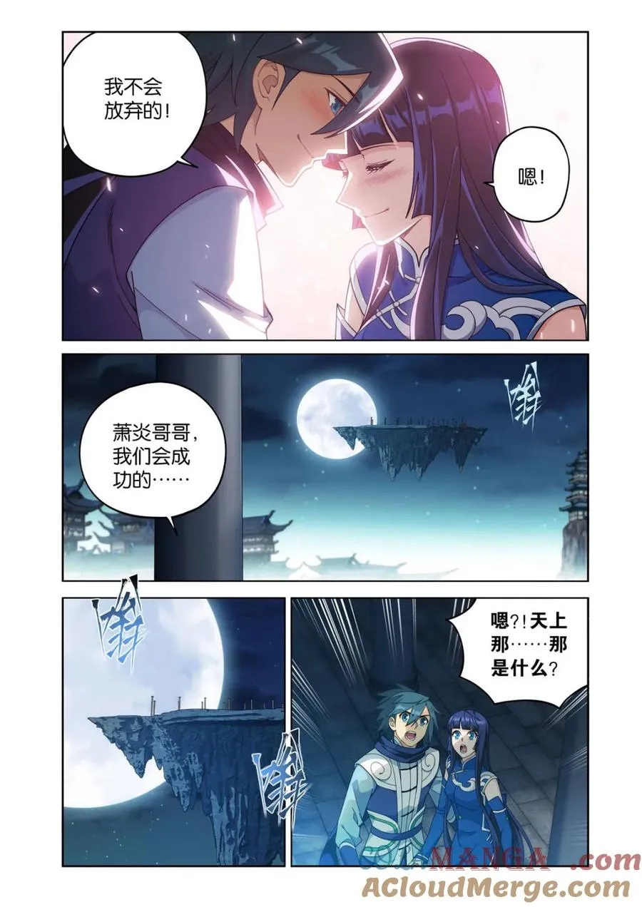 第611话 466 隐匿 第17页
