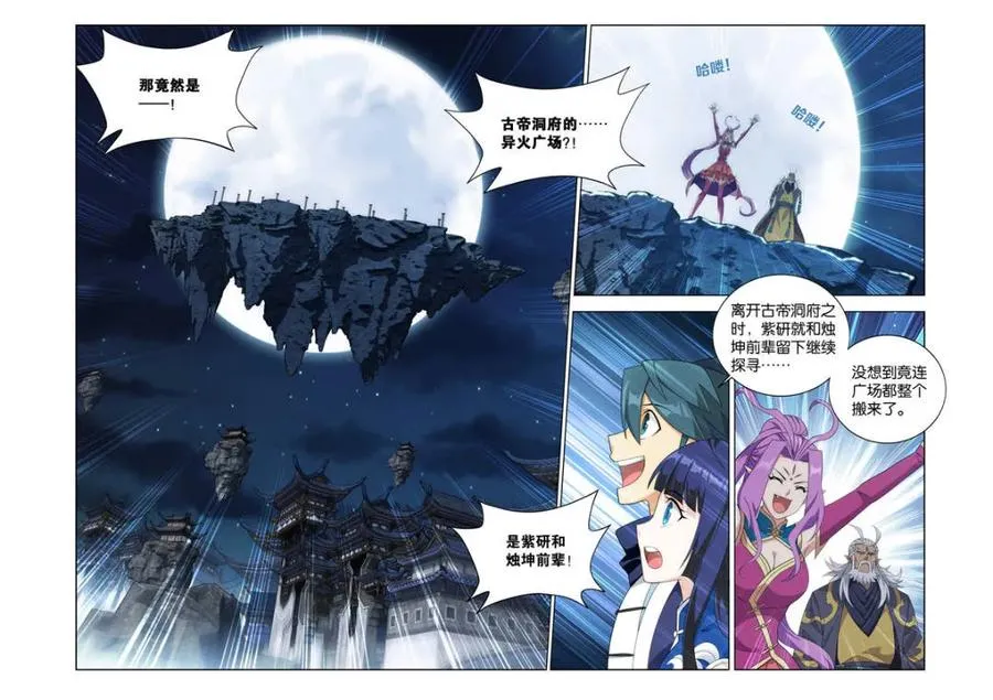 第611话 466 隐匿 第18页
