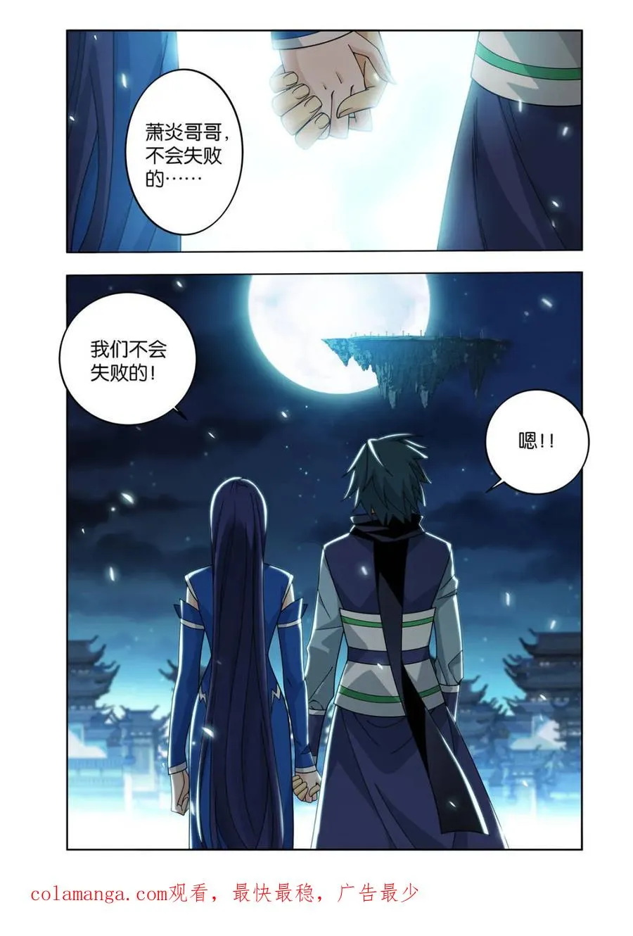 第611话 466 隐匿 第22页
