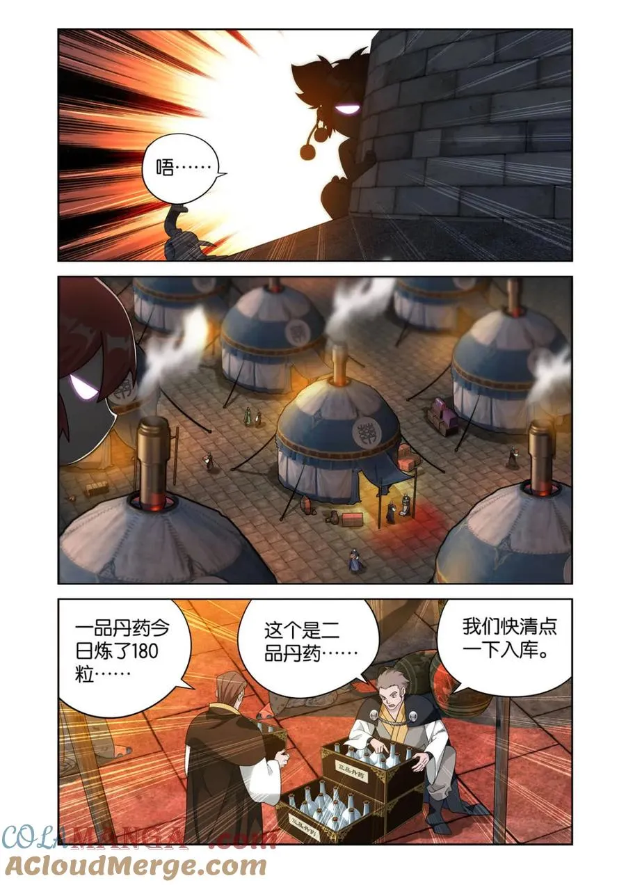 第612话 467 妖族遗珍 第3页