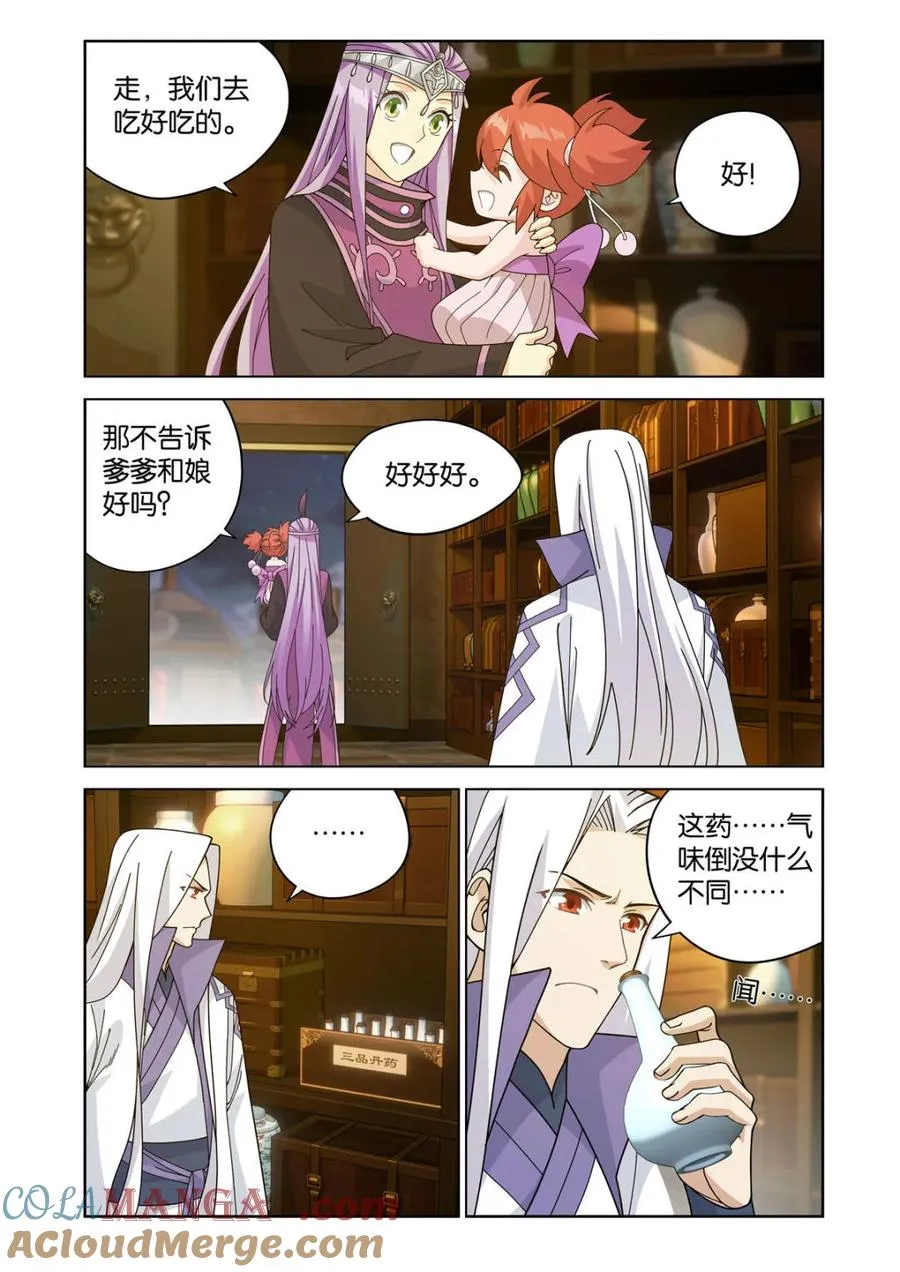 第612话 467 妖族遗珍 第11页