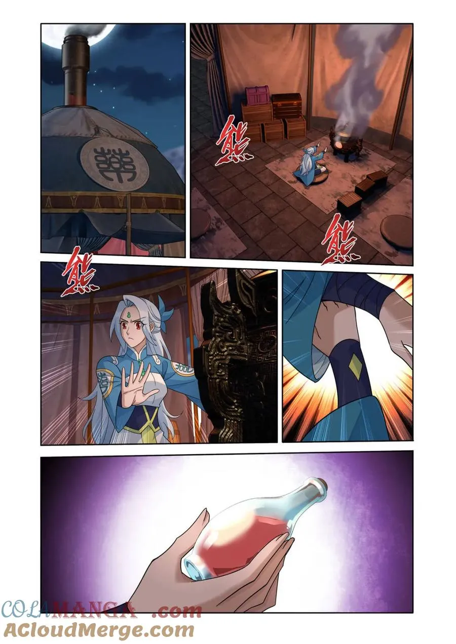 第612话 467 妖族遗珍 第13页