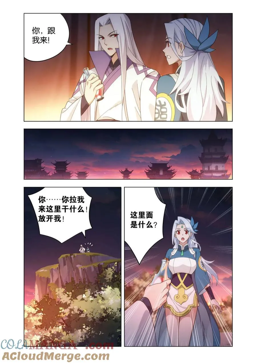 第612话 467 妖族遗珍 第15页