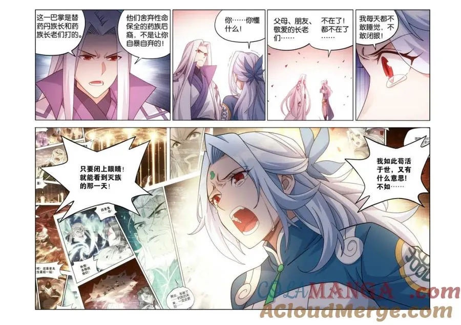 第612话 467 妖族遗珍 第17页